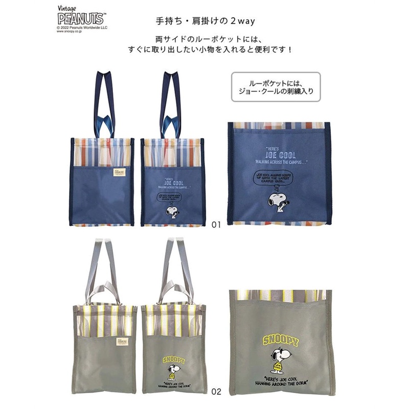 Túi Xách Tote Họa Tiết Hoạt Hình Snoopy Phong Cách Nhật Bản