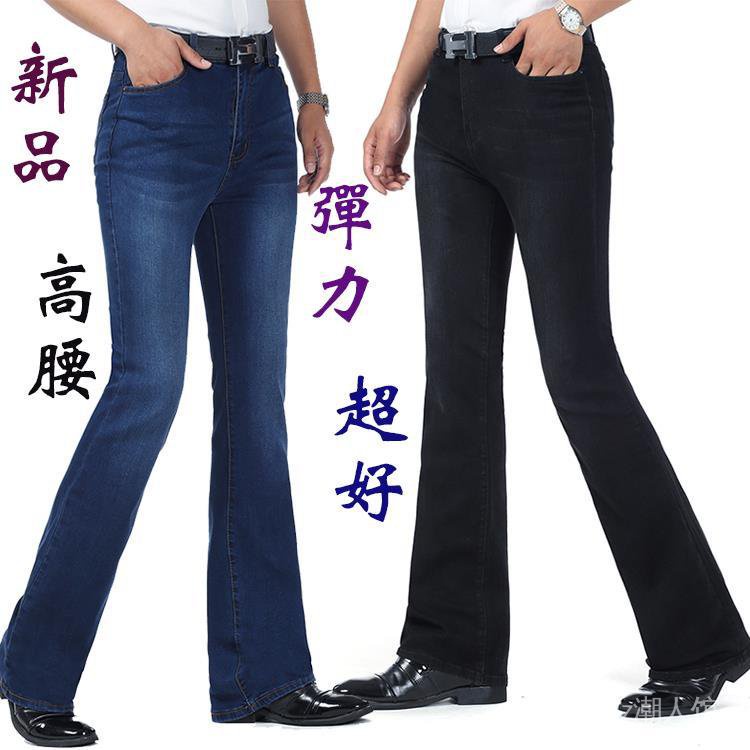 Quần Jeans Dài Ống Loe Thời Trang Dành Cho Nam