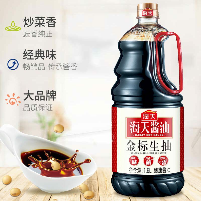 Nước Tương Nhãn Vàng Hải Thiên 1.75L  siêu tiết kiệmthơm đậm đà/ Haday Soy Sauce/ Golden Label Light Soy Sauce