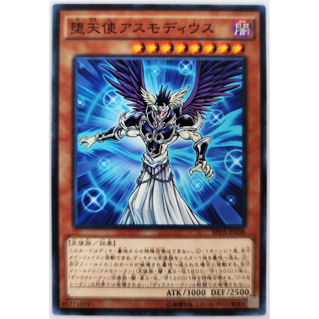 [Thẻ Yugioh] Darklord Asmodeus |EN+JP| Super Rare / Common (GX)