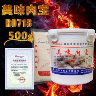 Gia vị R0718 chuyên quay vịt gà thịt lợn