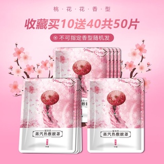 [ HÀNG ORDER] Mặt nạ mắt nóng 50 miếng