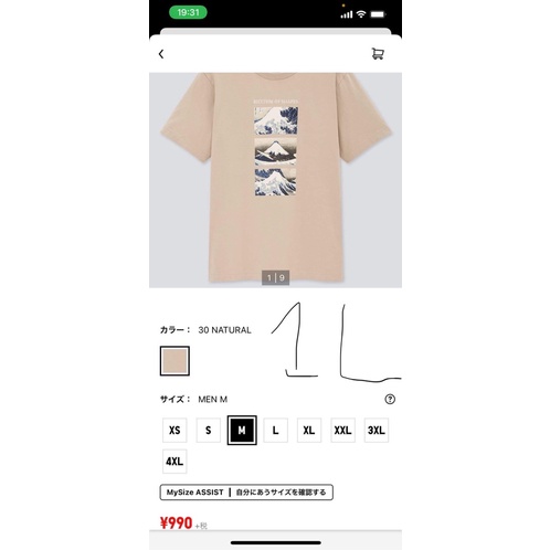 (UNIQLO Nhật chính hãng) Áo phông UT Mfa - Museum of Fine Arts