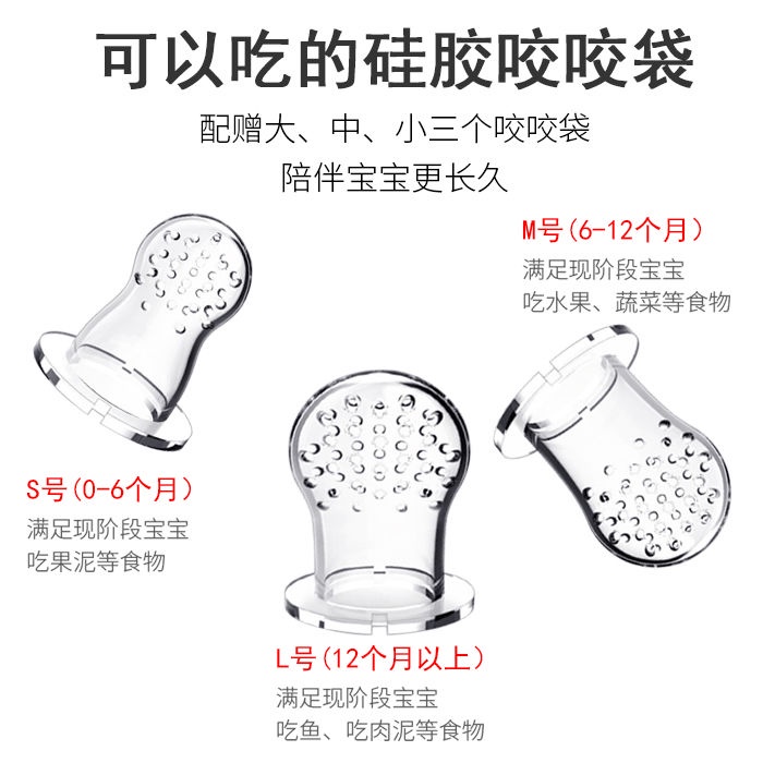 Túi Nhai Ăn Dặm Trái Cây Rau Củ Quả Đồ Chơi Dành Cho Trẻ Em