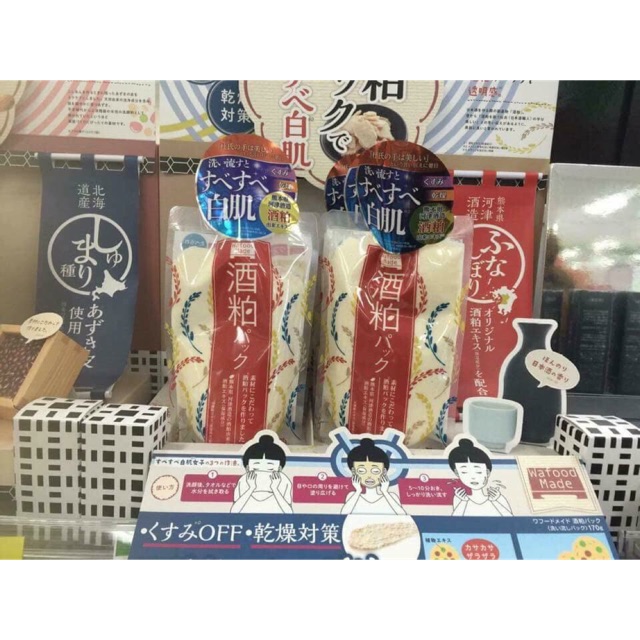 Mặt nạ rượu sake lên men PDC