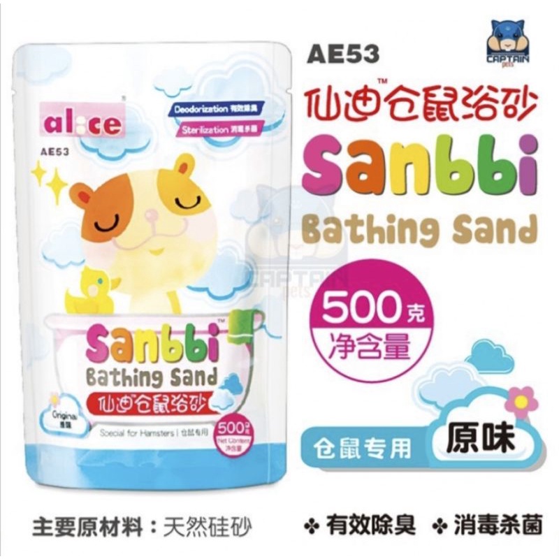 Cát Tắm Diệt Khuẩn Alice Sanbbi Dùng Cho Hamster Xuất Sứ HongKong