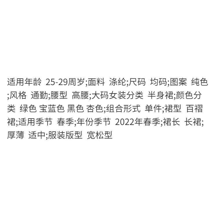 Sanzhai pleated skirt medium length basic fashion slim high waist solid color commuter pleated skirt for a lifetime