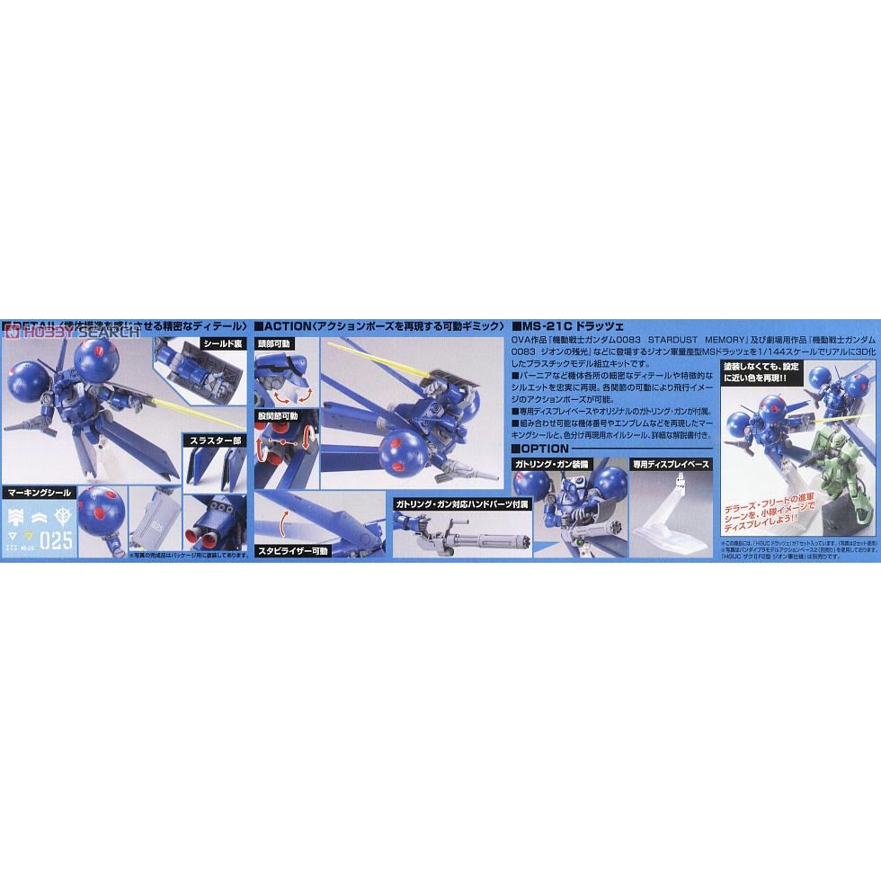 Mô hình lắp ráp HG UC  1/144 DRA-C 133 Bandai