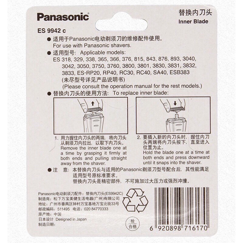 Lưỡi Thay Thế Máy Cạo Râu Panasonic ES RC30 , ES3831 , ES3832 - Hàng