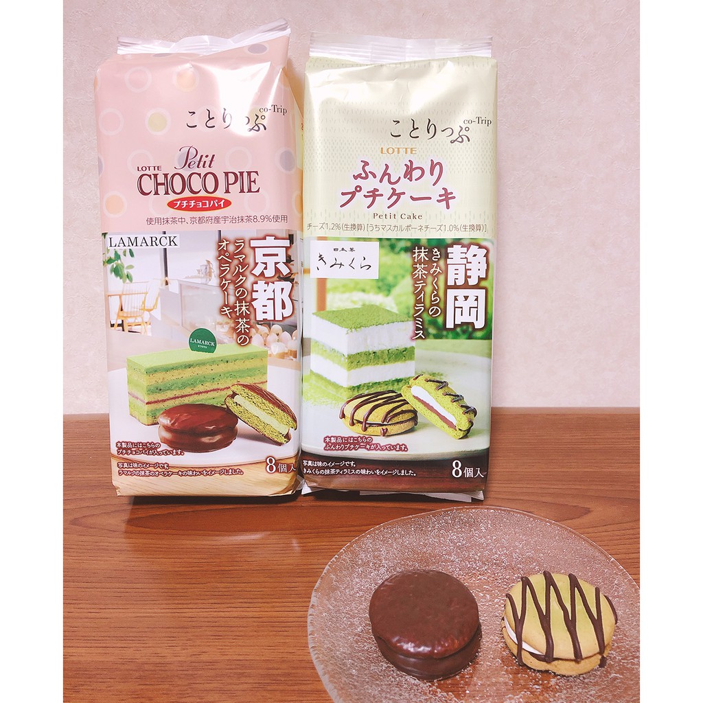 Bánh Chocopie Matcha Trà xanh Nhật Bản 85g (4 loại)