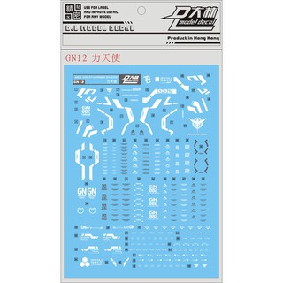 Decal nước MG 1/100 Gundam Dynames DL