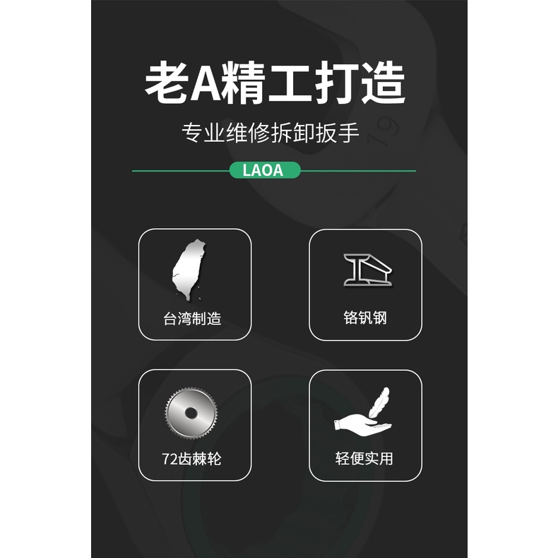 Cờ lê bánh cóc đa năng mini LAOA, thép Cr-V chất lượng cao, hàng chính hãng