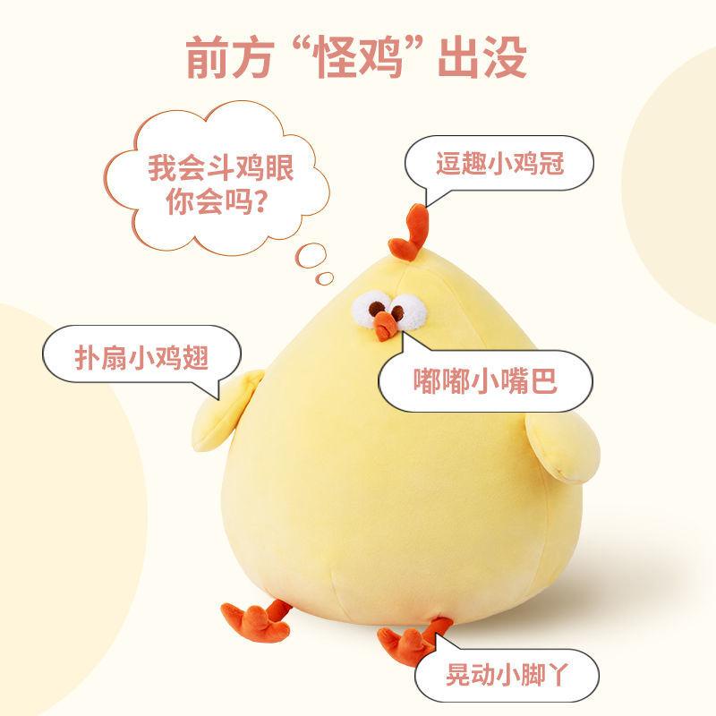 ◘▫✑Miniso Gối Ngủ Nhồi Bông Hình Chú Gà Vàng 520 Dễ Thương Dùng Làm Quà Tặng Sinh Nhật / Lễ Tình Nhân