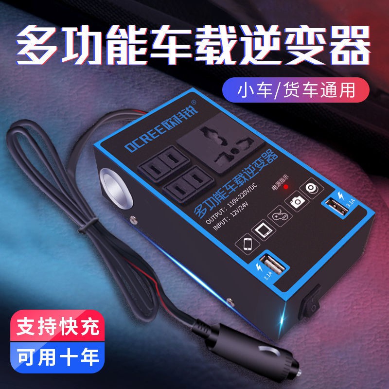 Bộ Chuyển Đổi Nguồn Điện 12v24v Sang 220v Đa Năng Dành Cho Ô Tô Xe Tải