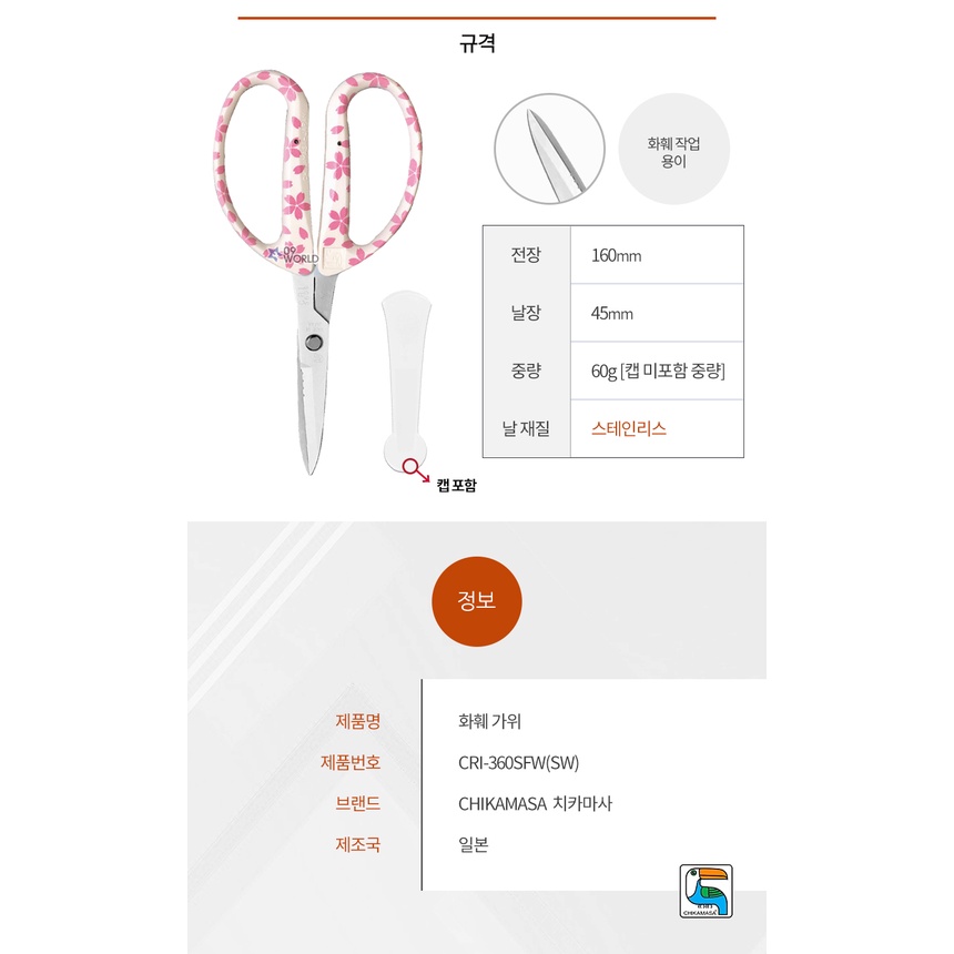 Kéo cắt cành cây Chikamasa CRI-360SFWSW