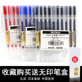 Bút mực gel đen MUJI ngòi 0.38/0.5 cho học sinh