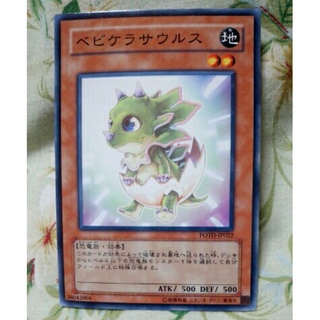 Thẻ bài Yugioh: Babycerasaurus