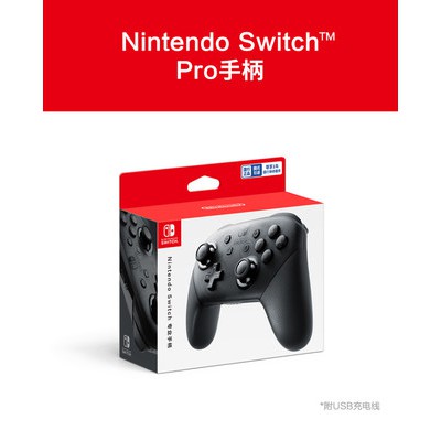 Nintendo Nintendo Switch Nhà Nước Pro xử lý chuyên nghiệp Gamepad NS phụ kiện xung quanh