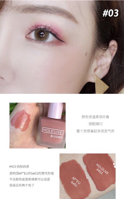 Má Hồng Dạng Lỏng Hold Live Juice Blusher Hàng Nội Địa Trung