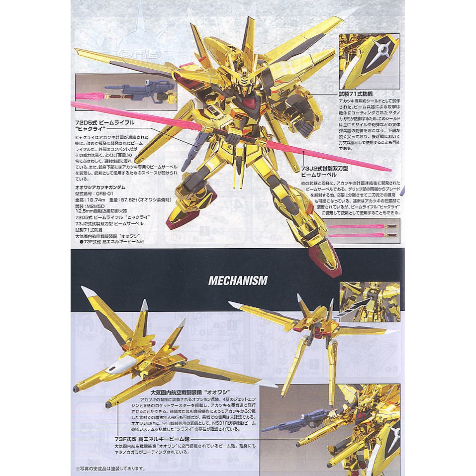 Mô Hình Gundam HG Oowashi Akatsuki Orb-01 Seed Destiny TT Hongli 1/144 Đồ Chơi Lắp Ráp Anime