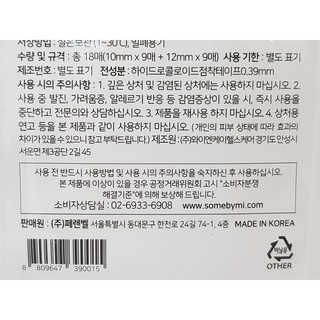 Gói 18 Miếng Dán Mụn SOME BY MI Hàn Quốc