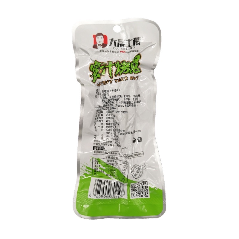 Đùi vịt cay dacheng tứ xuyên ăn liền gói 35g thơm ngon dễ ăn, đồ ăn vặt Sài Gòn ngon bổ rẻ | SaiGonFood | BigBuy360 - bigbuy360.vn
