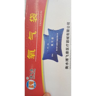 TÚI ĐỰNG OXYGEN, Túi trữ khí oxy