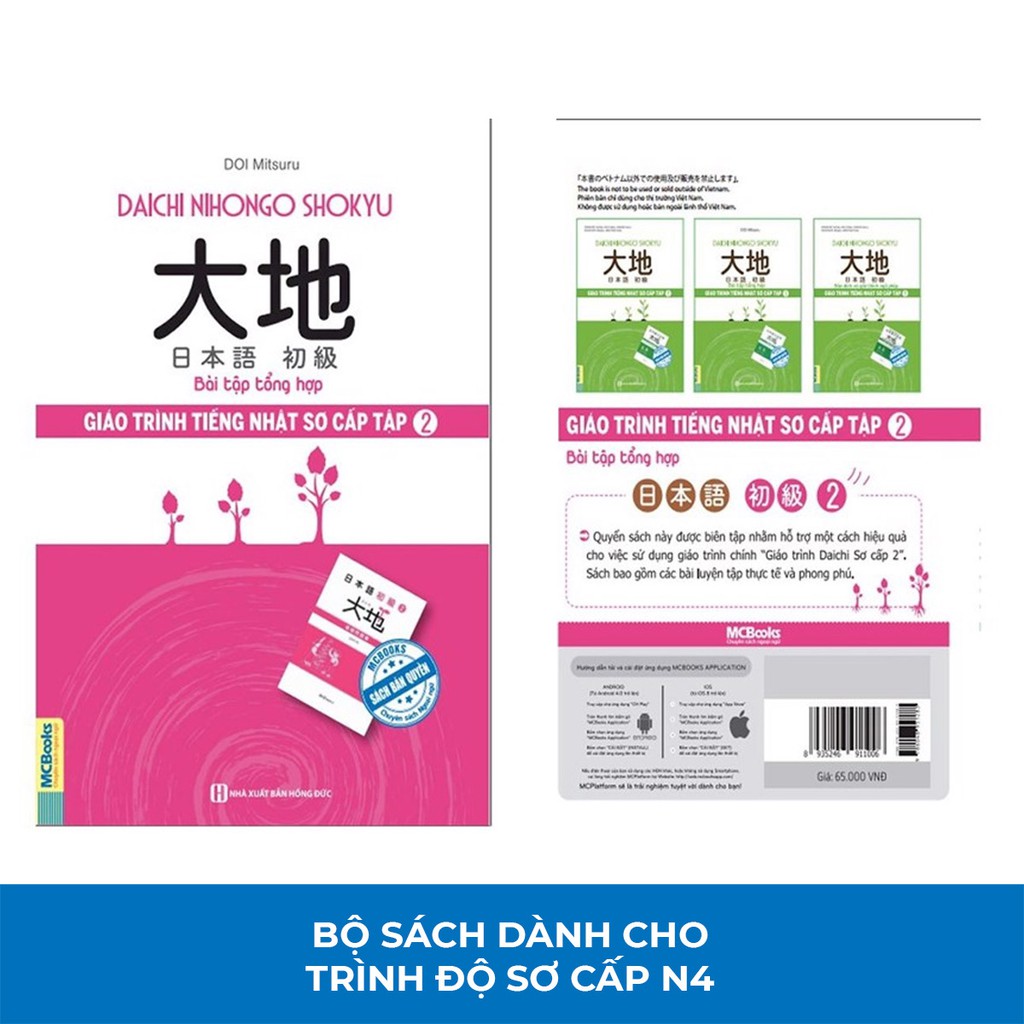 Sách - Giáo trình tiếng Nhật Daichi Sơ cấp 2 - Bài Tập Tổng hợp