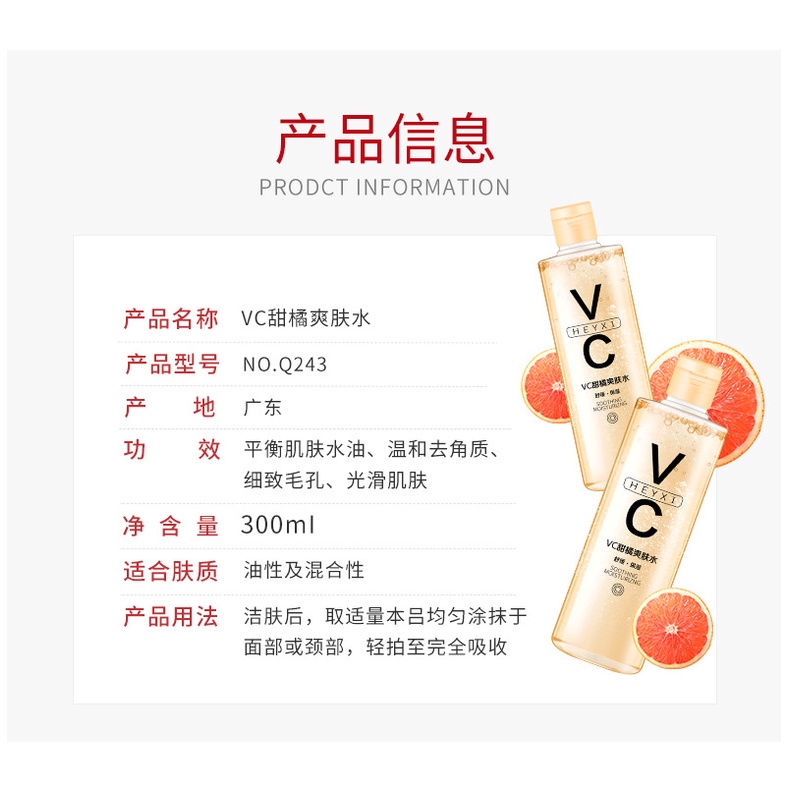 Toner Cấp Ẩm Heyxi Thu Nhỏ Lỗ Chân Lông Toner Dưỡng Ẩm Làm Mờ Nếp Nhăn Surica HX03 (300ml)