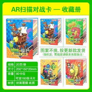 AR Bộ Thẻ Game Plants Vs. Zombies 3d Cho Bé