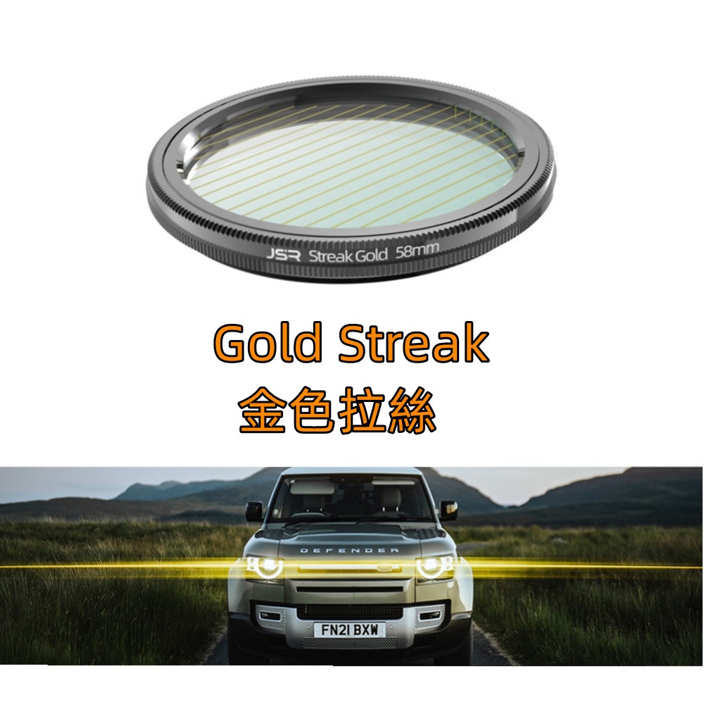 Glass Golden Streak Lens Filter Cinematic Flares Ray Light for Lens 49 58 82 mm