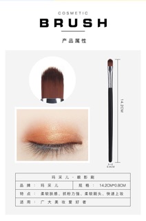 Cọ Trang Điểm Mắt Cán Dẹt Màu Đen - Eyeshadow Brush Makeup