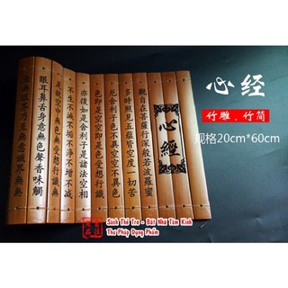 Sách thẻ tre
