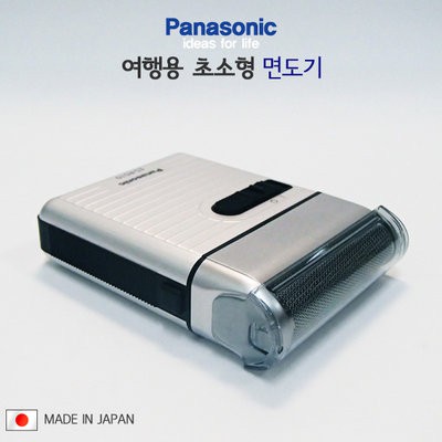 MÁY CẠO RÂU PANASONIC ES- RS10 ( made in japan) dùng pin AA