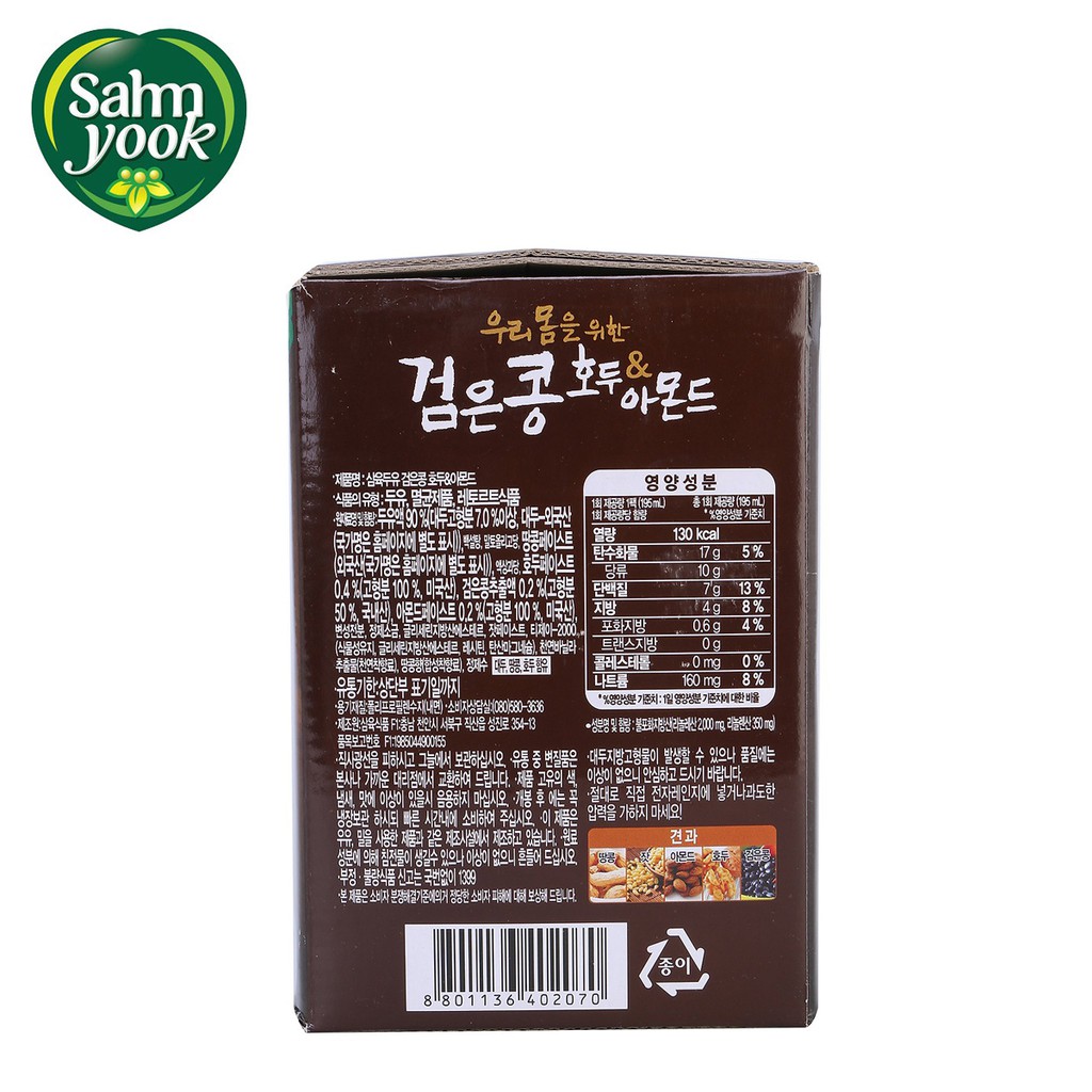 THÙNG 20 BỊCH SỮA ĐẬU ĐEN ÓC CHÓ HẠNH NHÂN SAHMYOOK FOODS