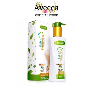Kem Dưỡng Trắng Da Tức Thì Mpros Extra Whitening Body Lotion 200ml