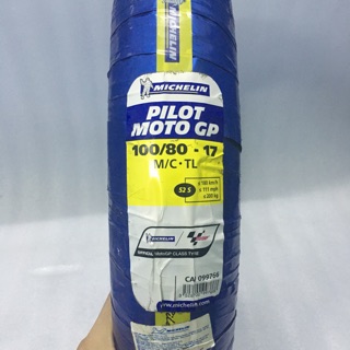 Vỏ michelin pilot moto gp 100/80-17