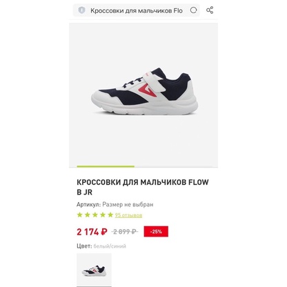 Giầy thể thao bé trai, dư xịn, Demix