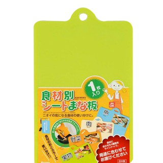 Combo 2 thớt nhựa dẻo có móc treo