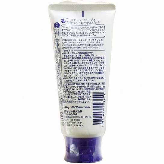 Gel Tẩy Da Chết Rosette Chính Hãng Nhật Bản 120gr - Màu Xanh Dành Cho Da Dầu hang chuẩn nhật giá tốt