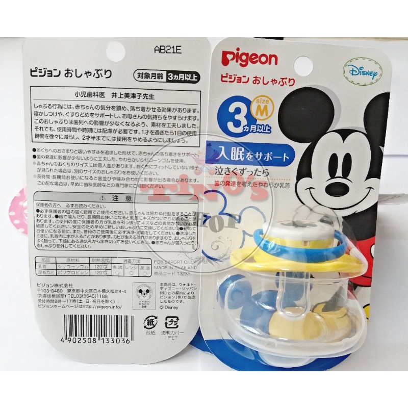 Ti giả Pigeon nội địa Nhật size 3M, bằng silicone mềm mại, an toàn cho trẻ - 𝐁𝐞𝐚𝐧 𝐒𝐭𝐨𝐫𝐞