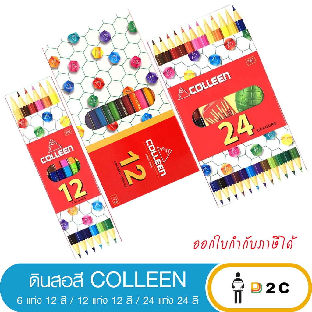 Bút chì màu Bút chì màu Colleen 12 màu / 24