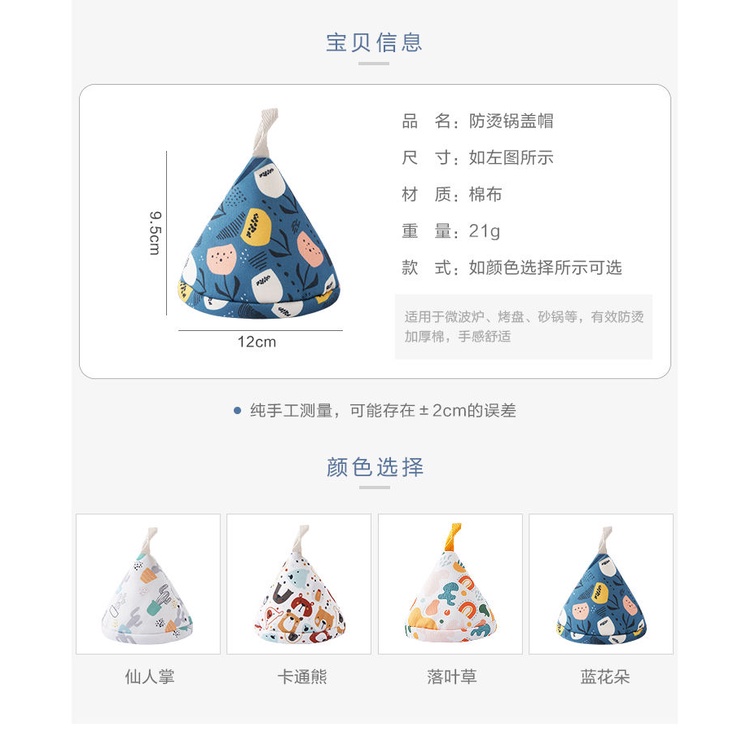 Hàng Mới Về Nắp Nồi Có Tay Cầm Hình Tam Giác Tráng Men Chống Bỏng Phong Cách Nhật Bản Dễ Thương