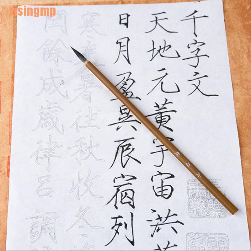 Bộ 3 Thư Pháp Trung Quốc