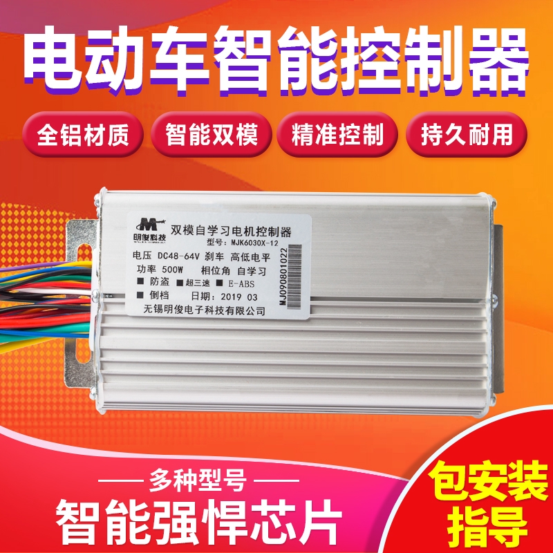 bộ điều khiển xe điện 48v 60v 350w 500w 800w 1000w