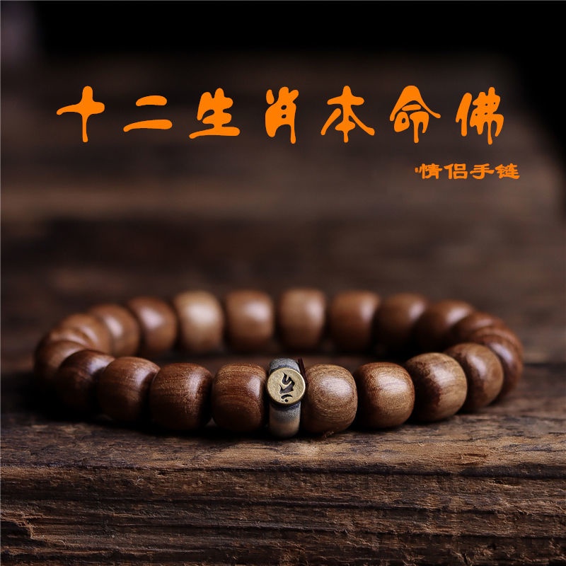 Vòng Tay Laoshan Bằng Gỗ Đàn Hương Cao Cấp Phong Cách Cổ Điển