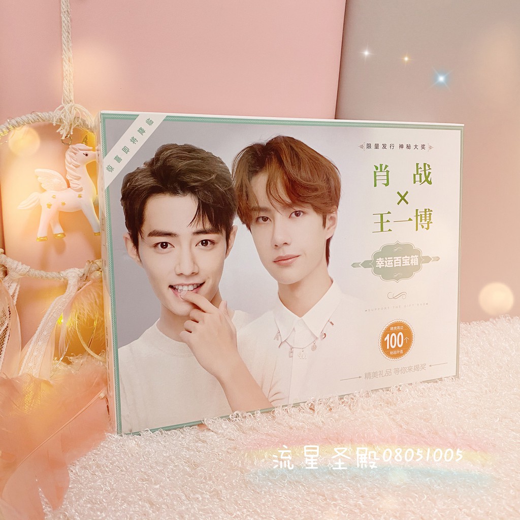 [CÓ SẴN] Hộp quà BÁC QUÂN NHẤT TIÊU_WANGYIBO_XIAOZHAN