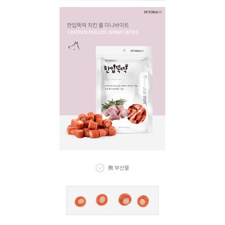 Bowwow Phomai Cuộn Thịt Gà Cho Chó Mèo 120G