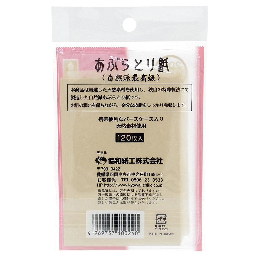Set 120 tờ giấy thấm dầu mặt làm sạch da dầu Sản xuất tại Nhật Bản