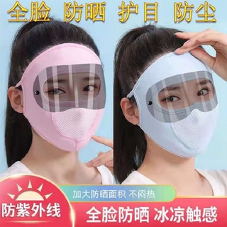 Khẩu Trang Chống Tia Cực Tím Bảo Vệ Toàn Diện